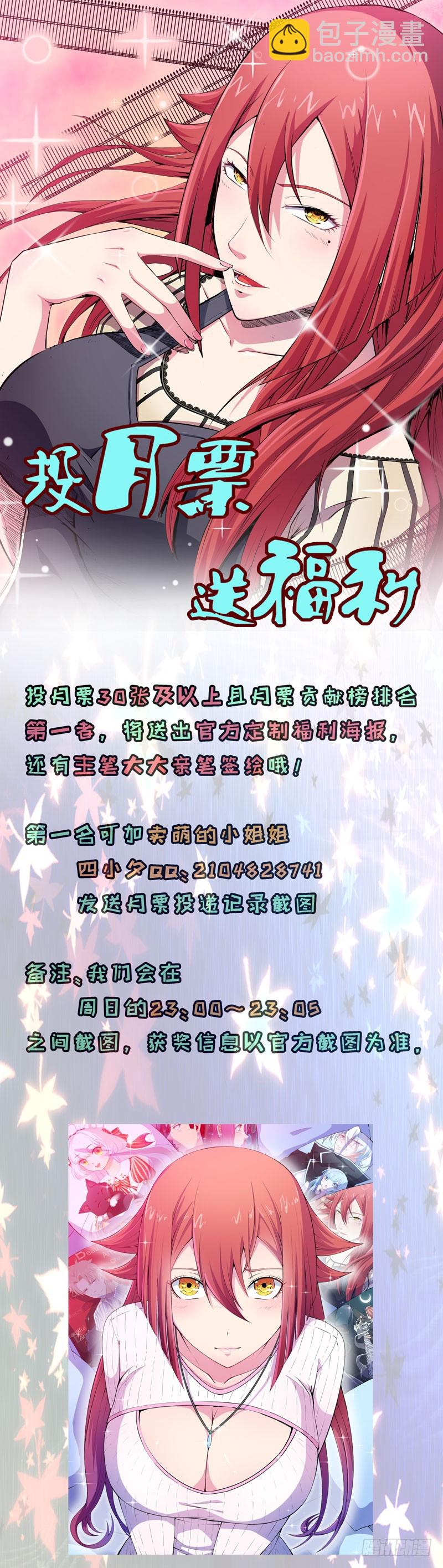 096毁灭吧，世界-第98话