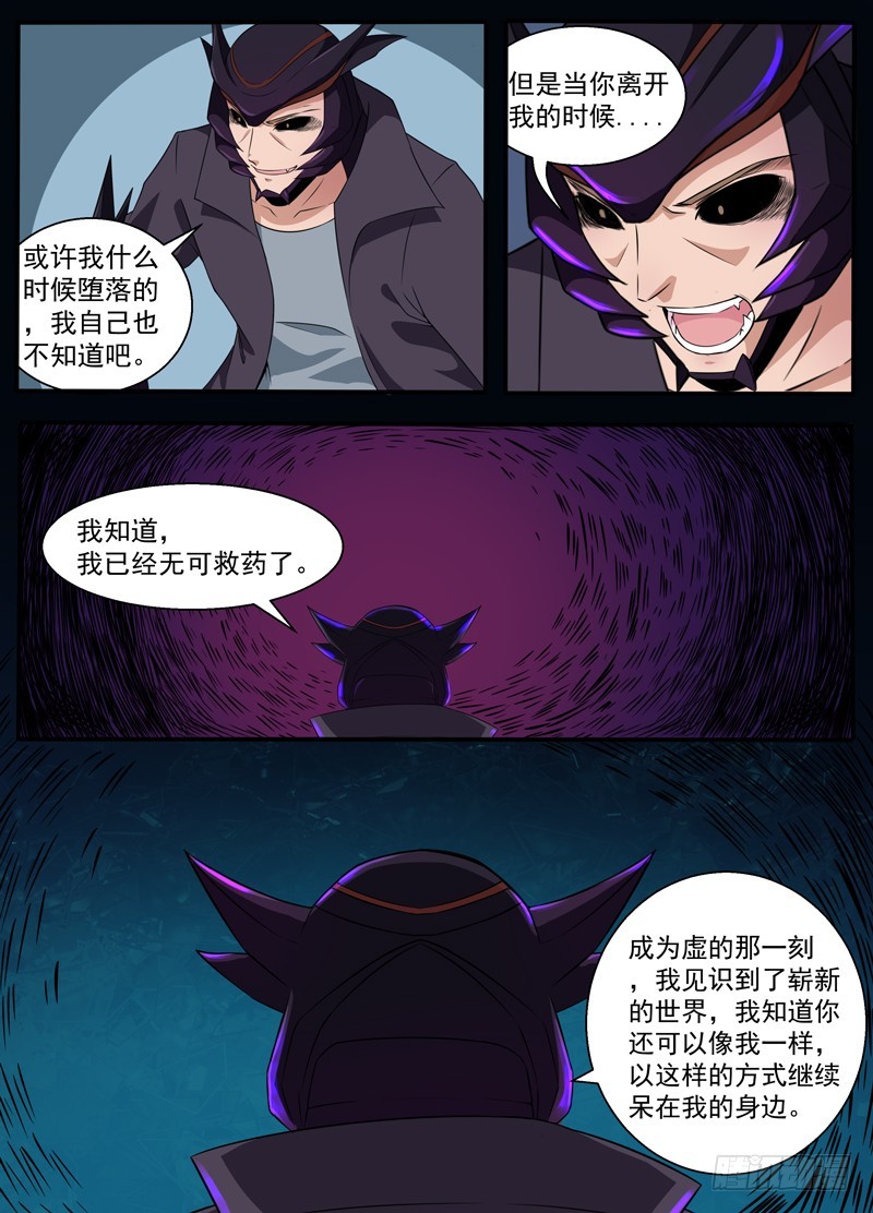 096毁灭吧，世界-第98话