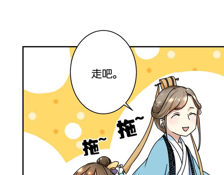 第2话 黎湛回来了？！-第2话