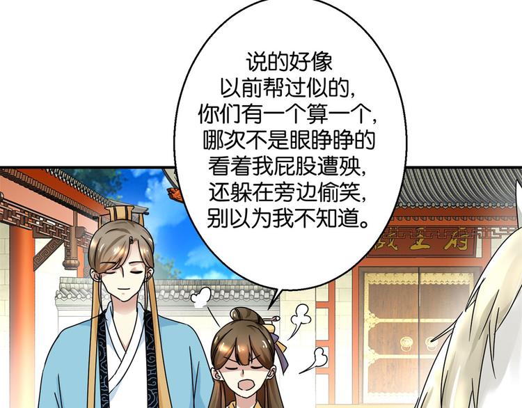 第2话 黎湛回来了？！-第2话