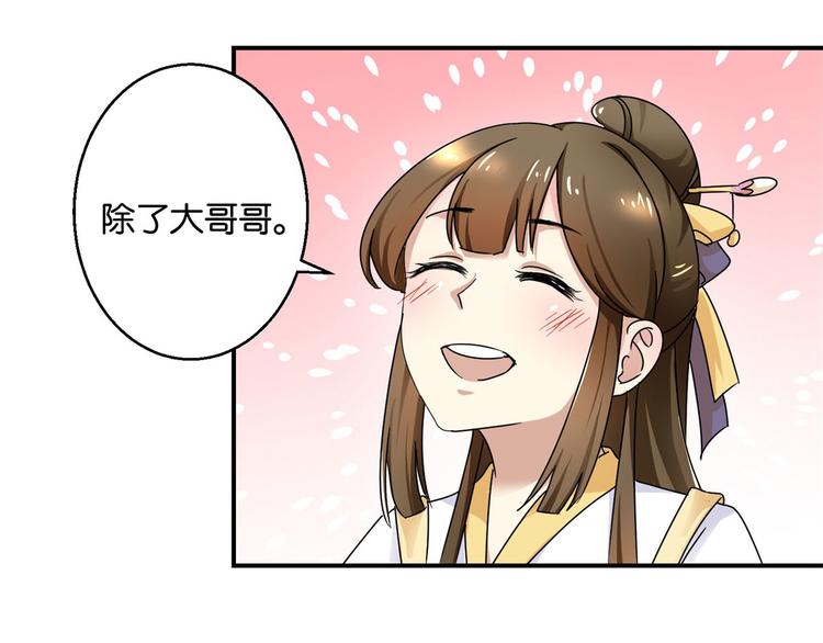 第2话 黎湛回来了？！-第2话