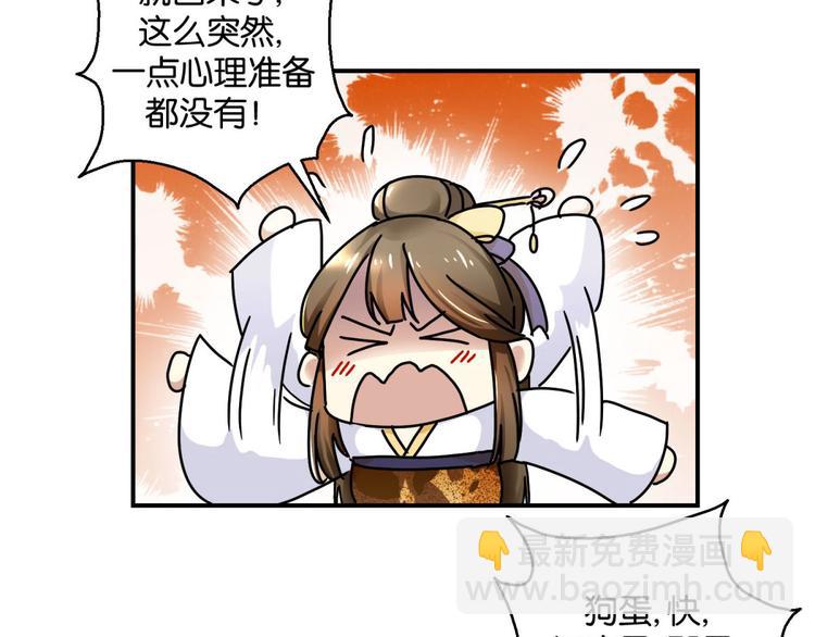 第2话 黎湛回来了？！-第2话