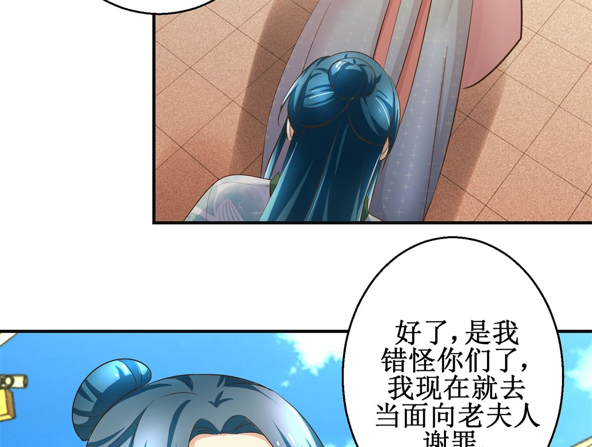 第103话 西梁三男-第104话