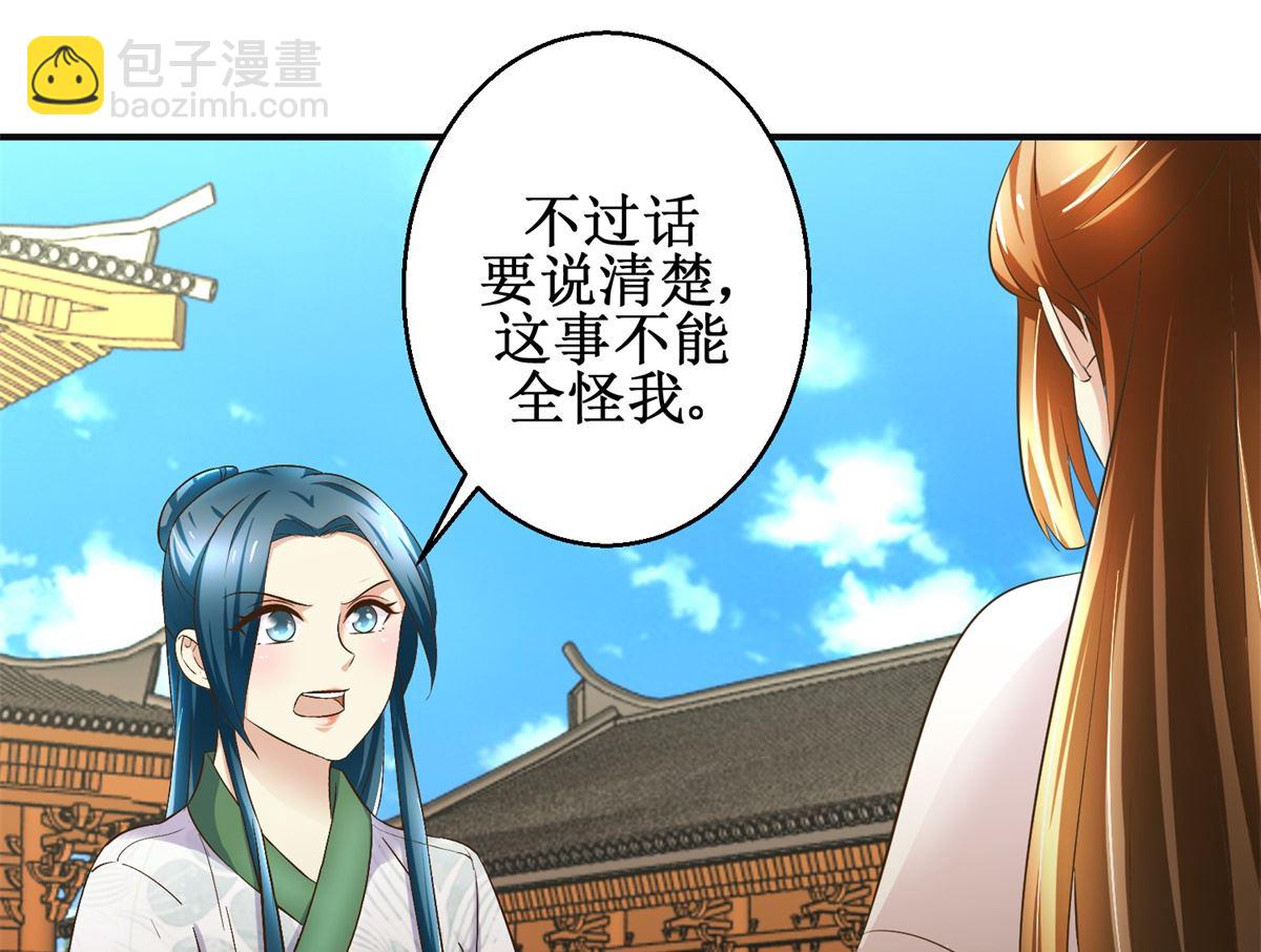 第103话 西梁三男-第104话