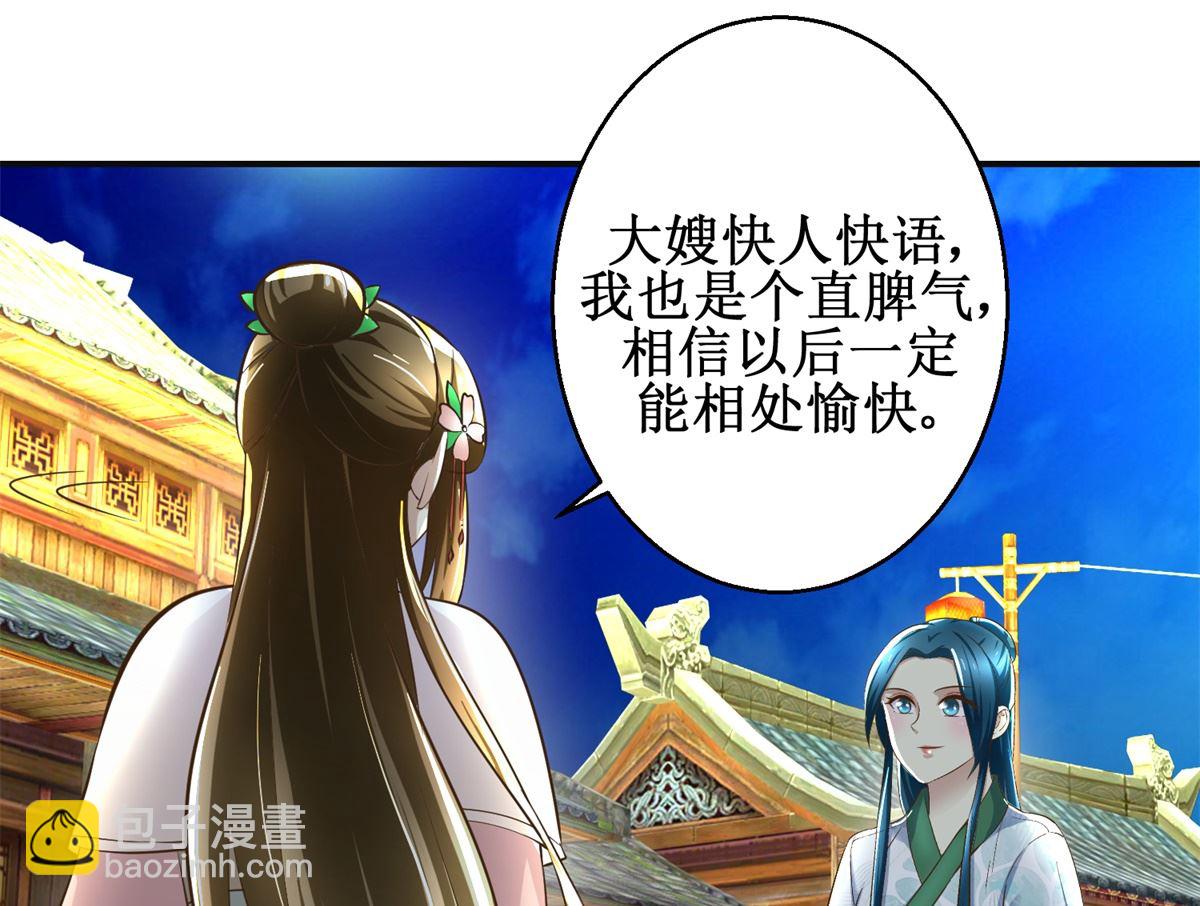 第103话 西梁三男-第104话