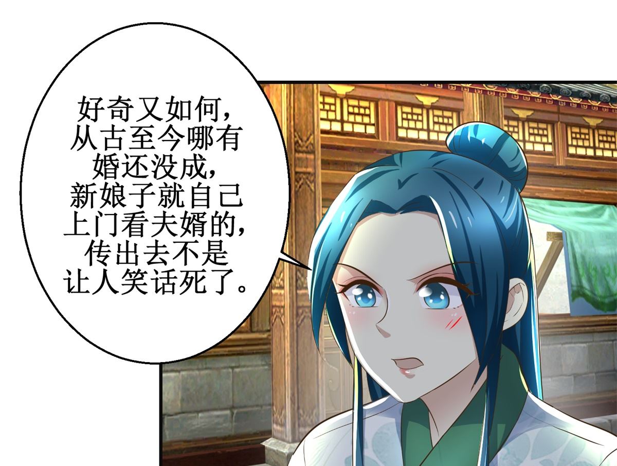 第103话 西梁三男-第104话