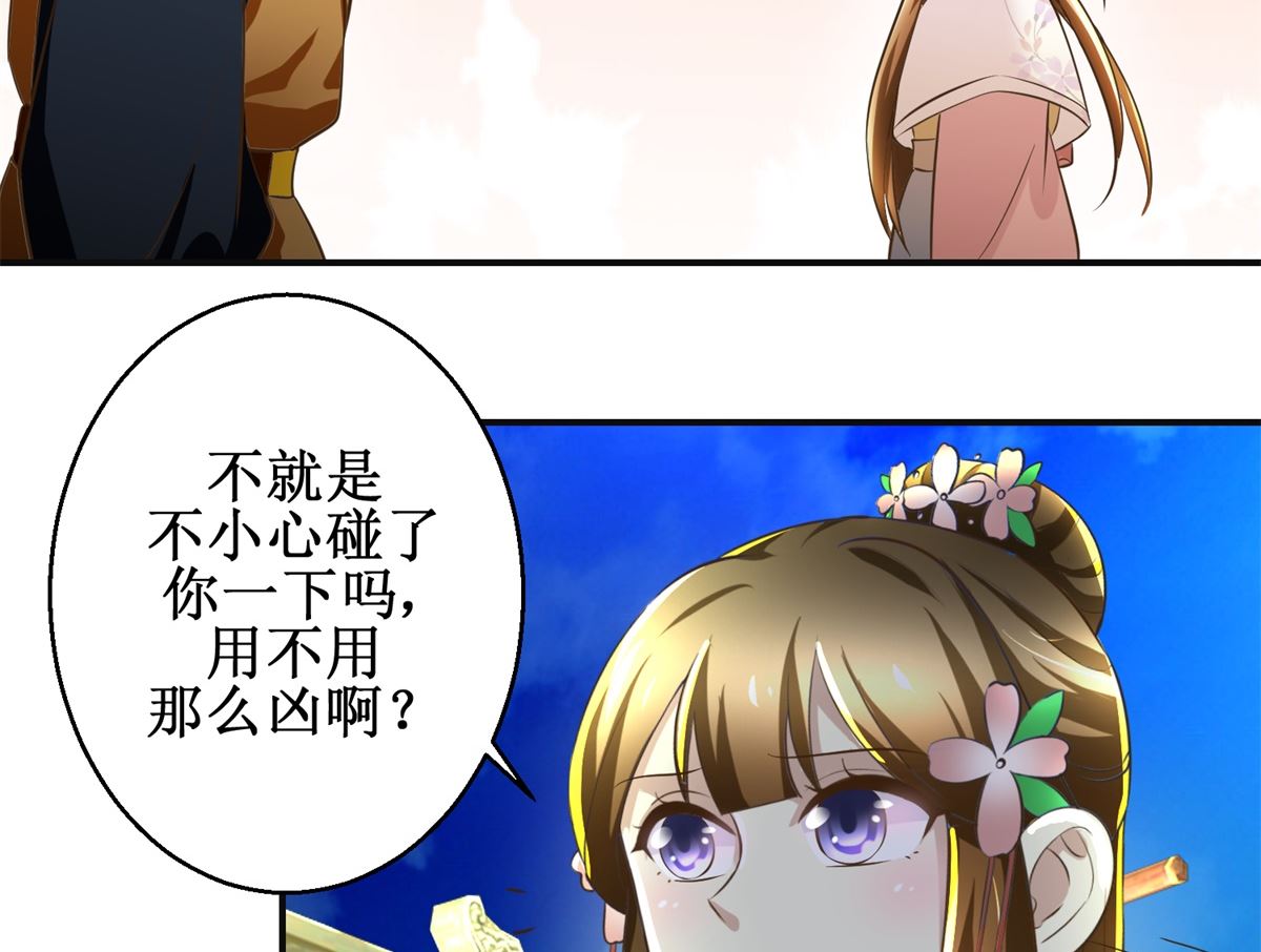 第103话 西梁三男-第104话
