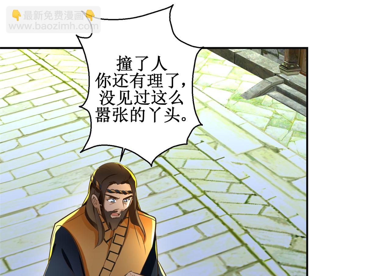 第103话 西梁三男-第104话