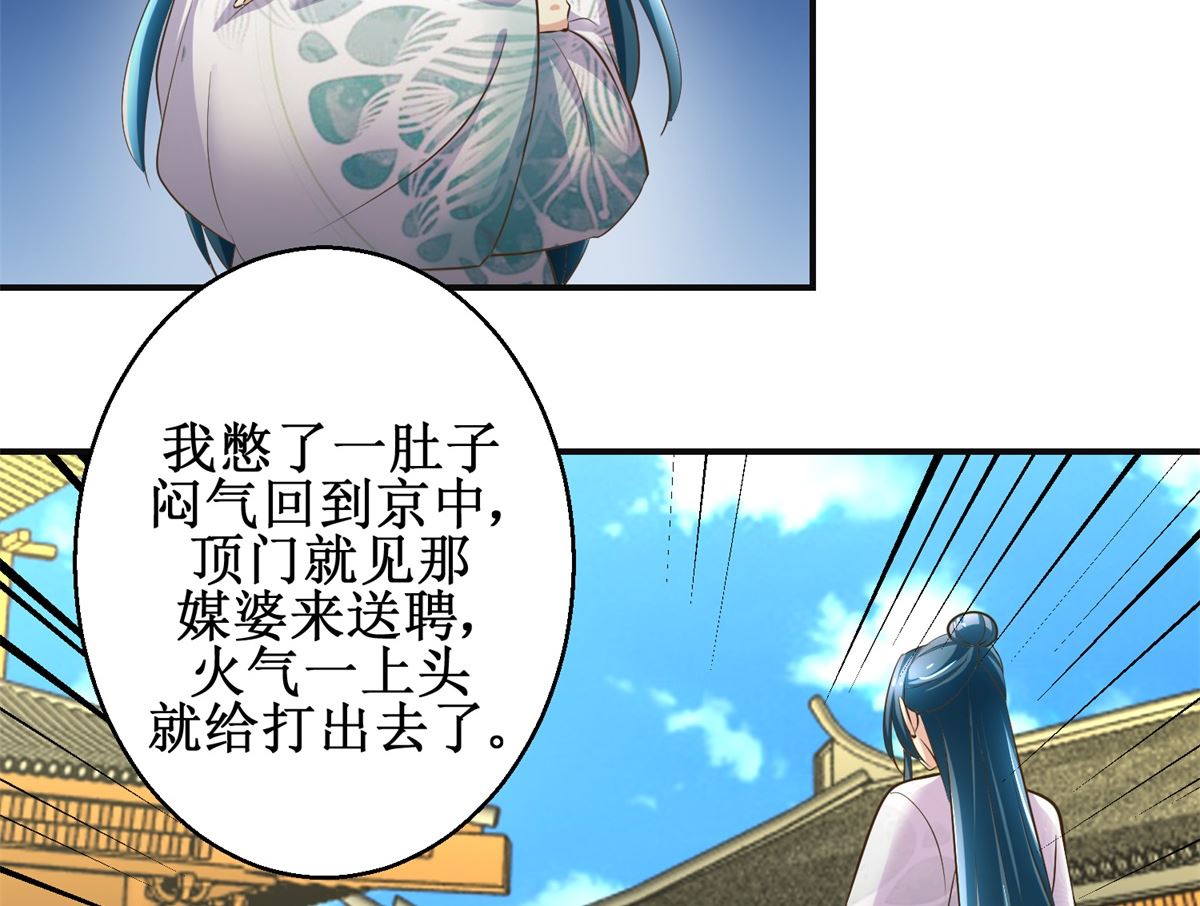 第103话 西梁三男-第104话