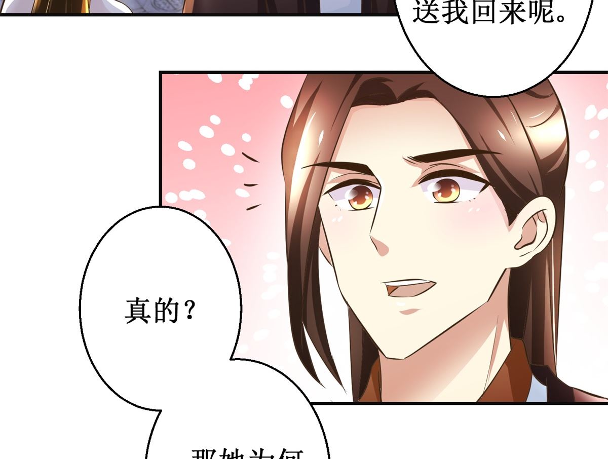 第105话 初见-第106话