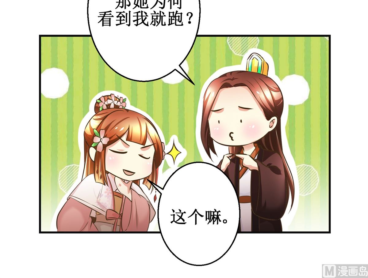 第105话 初见-第106话