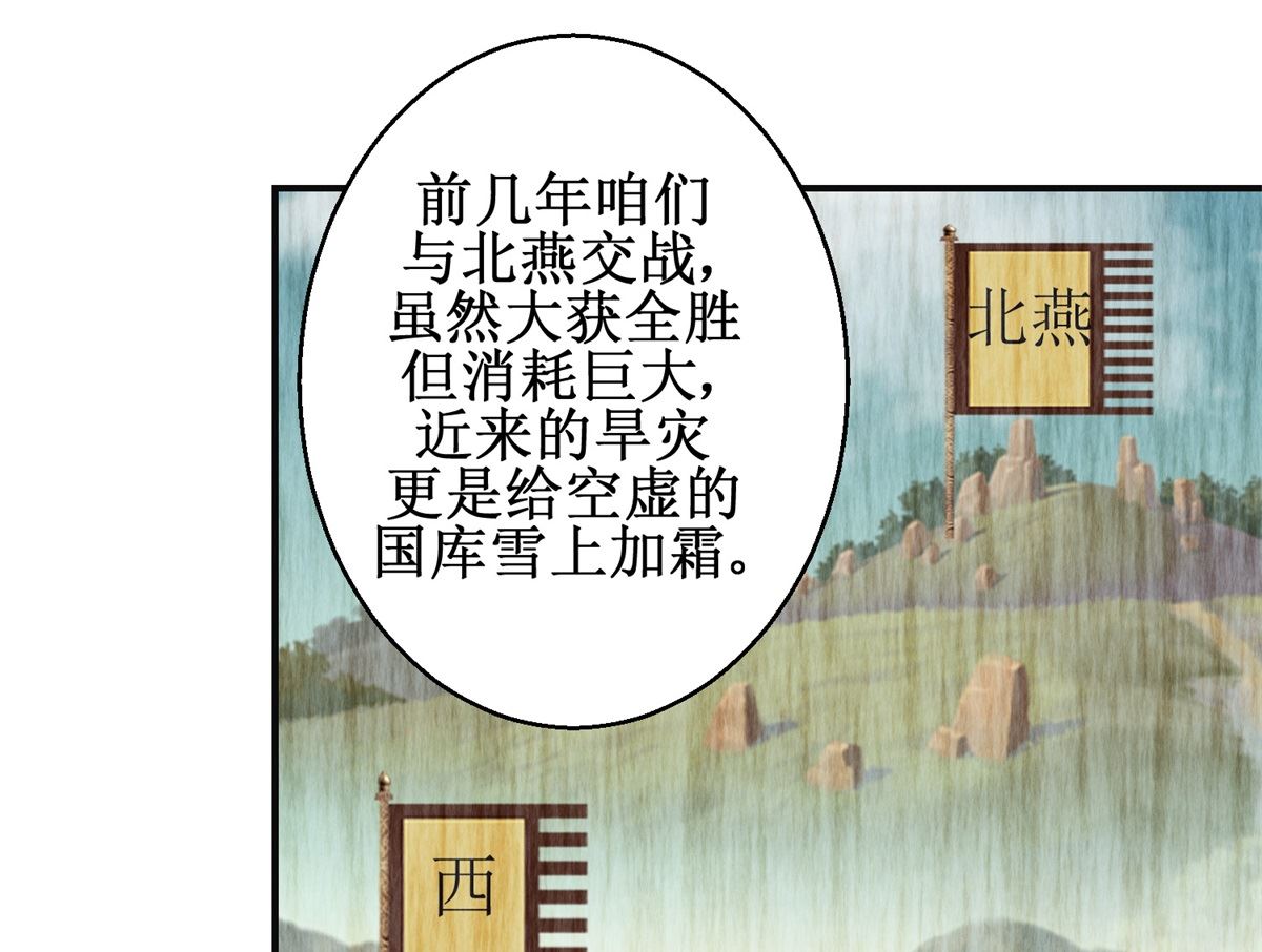 第105话 初见-第106话