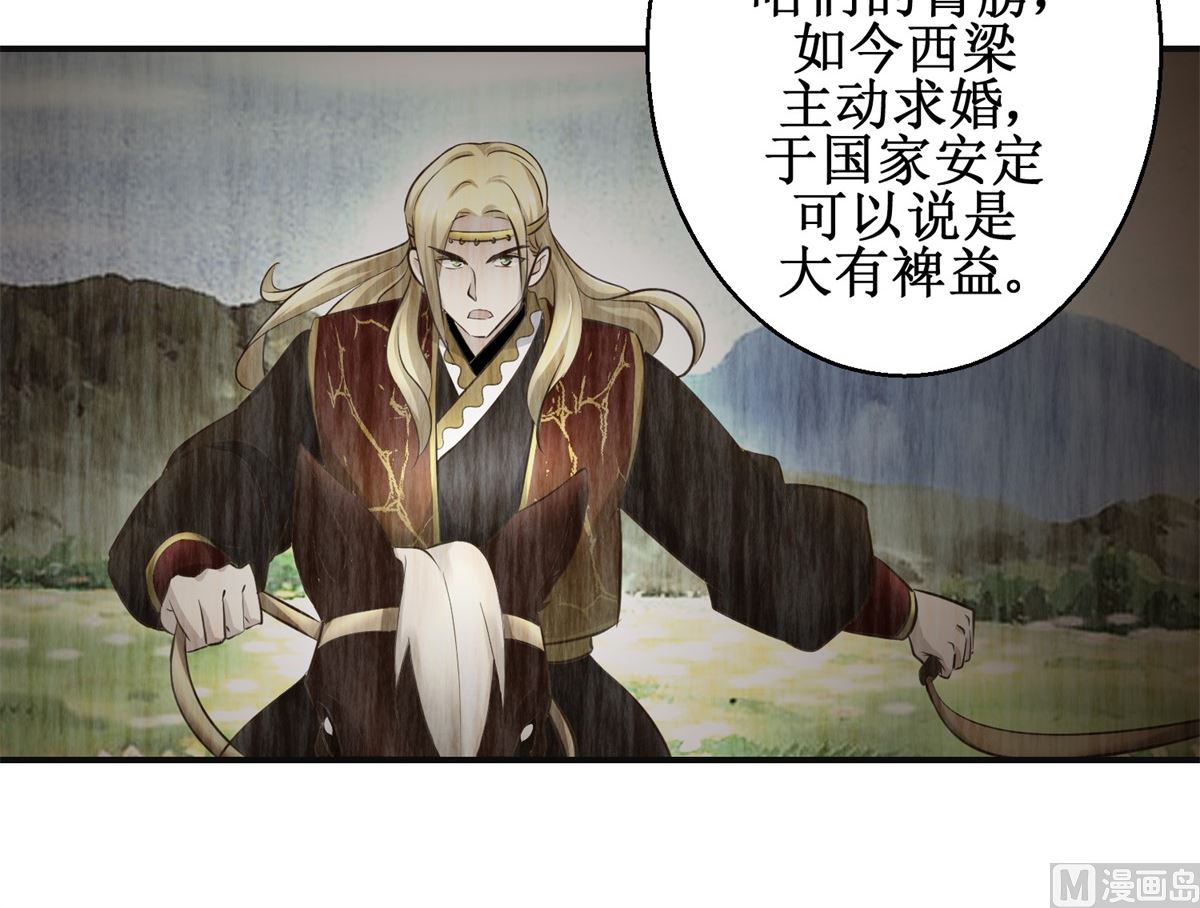 第105话 初见-第106话