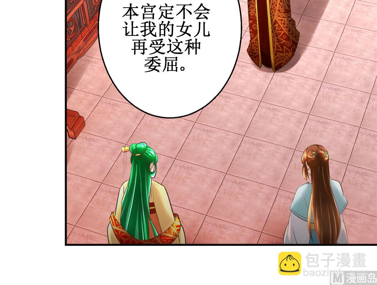 第107话 皇后的决心-第108话