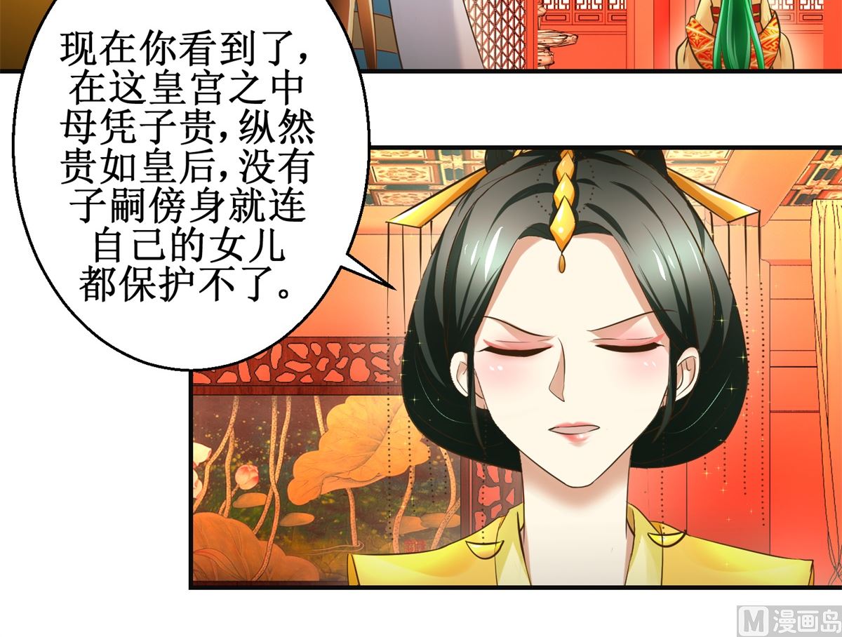 第107话 皇后的决心-第108话