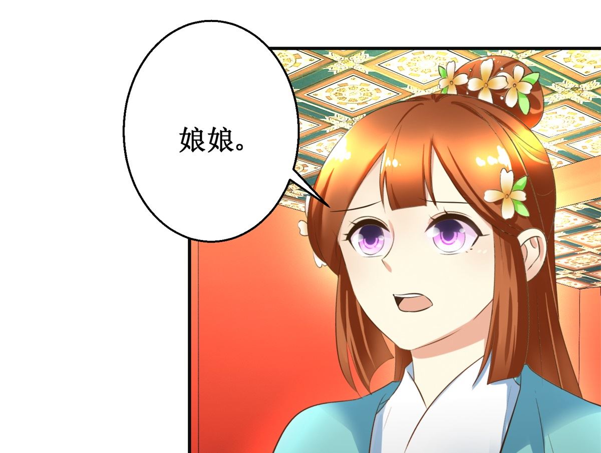 第107话 皇后的决心-第108话
