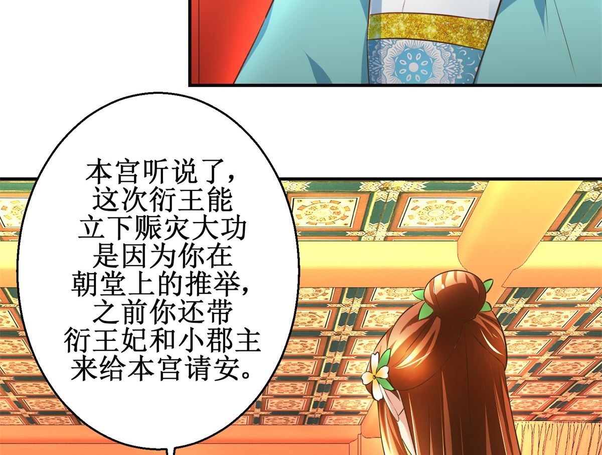 第107话 皇后的决心-第108话