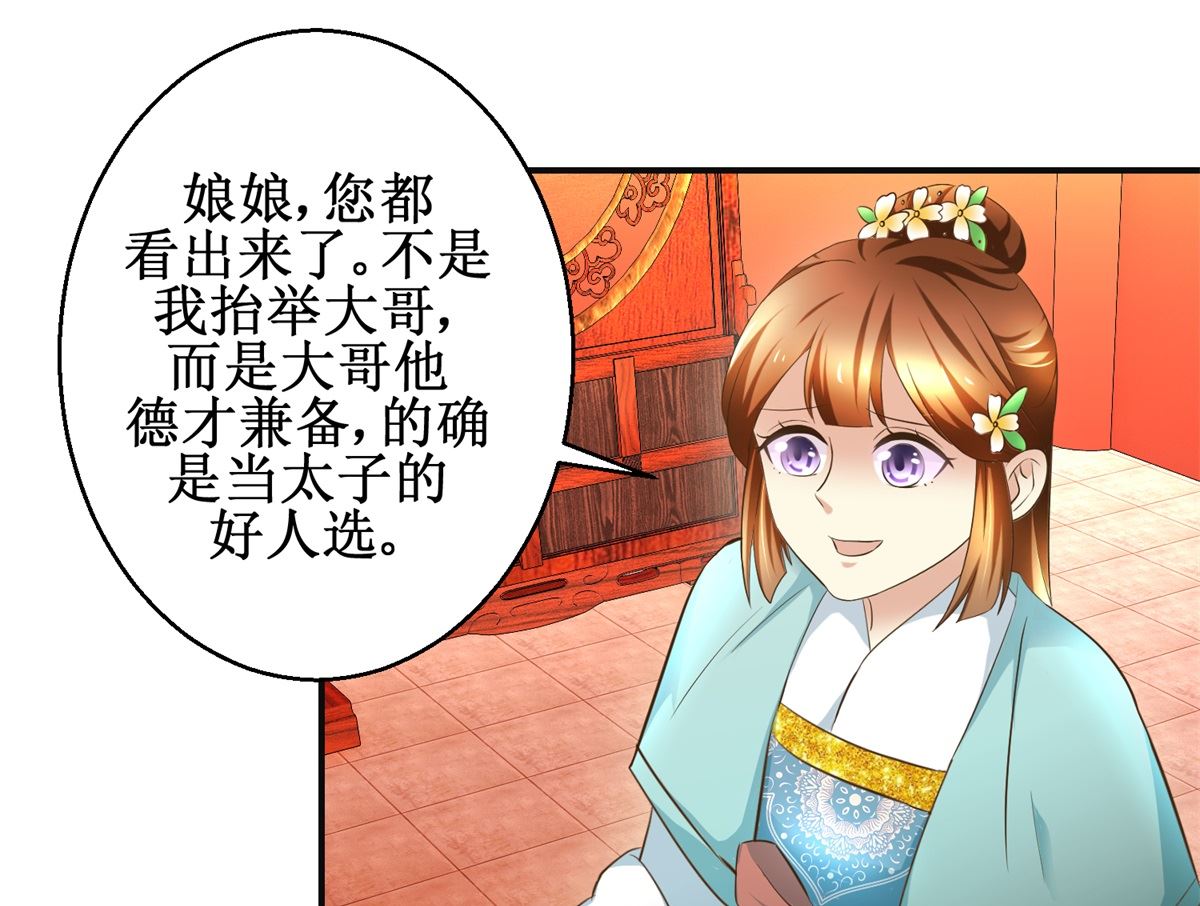第107话 皇后的决心-第108话