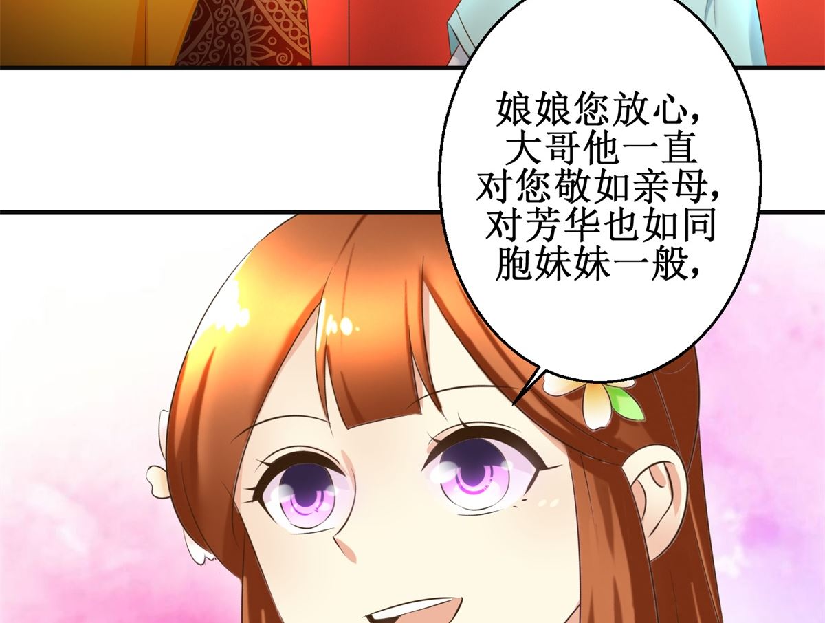 第107话 皇后的决心-第108话