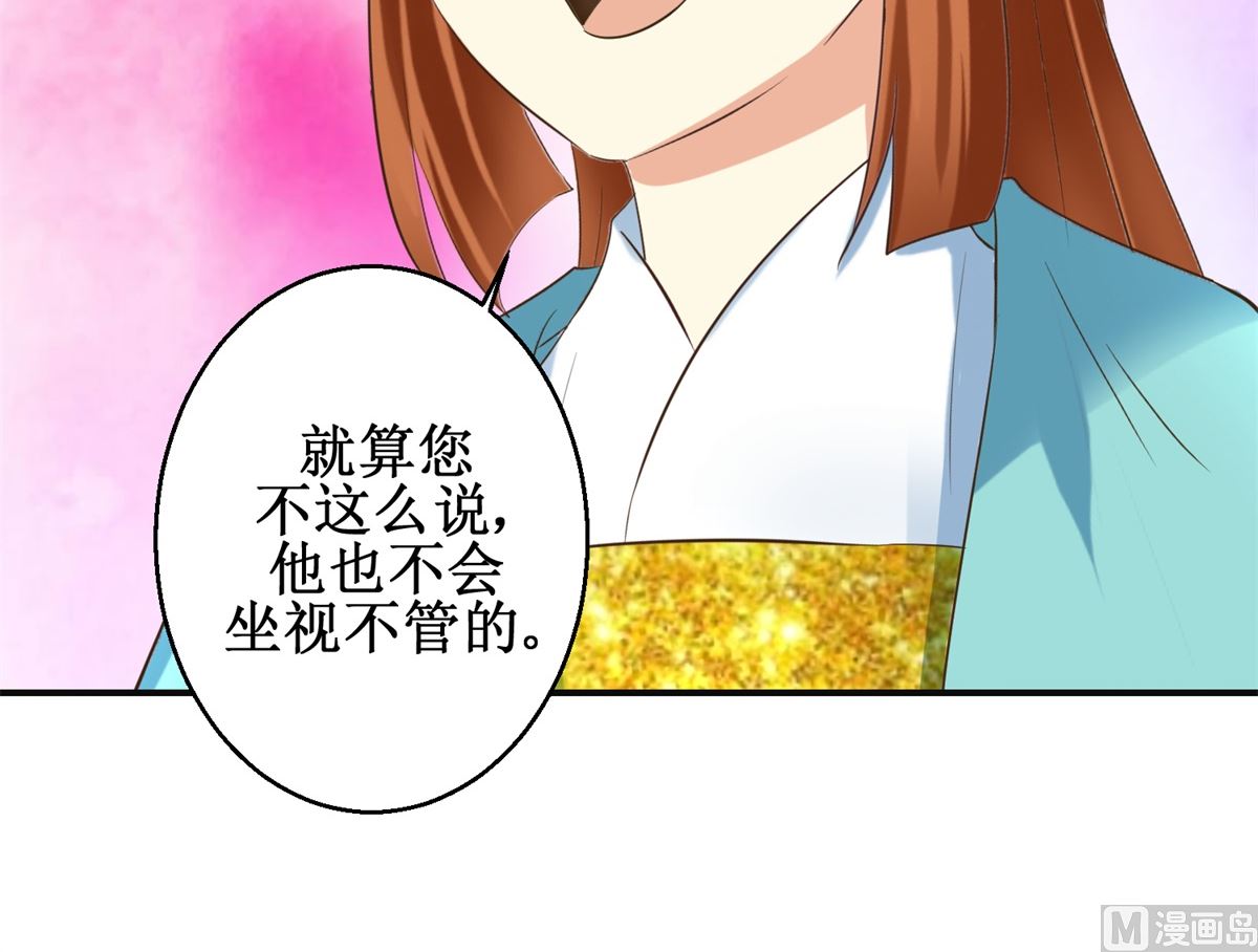 第107话 皇后的决心-第108话