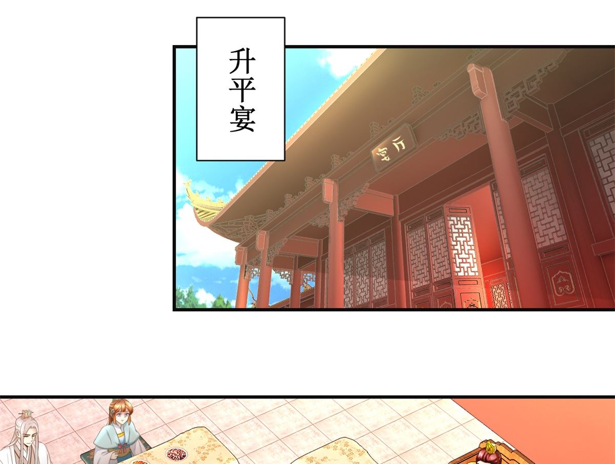 第107话 皇后的决心-第108话