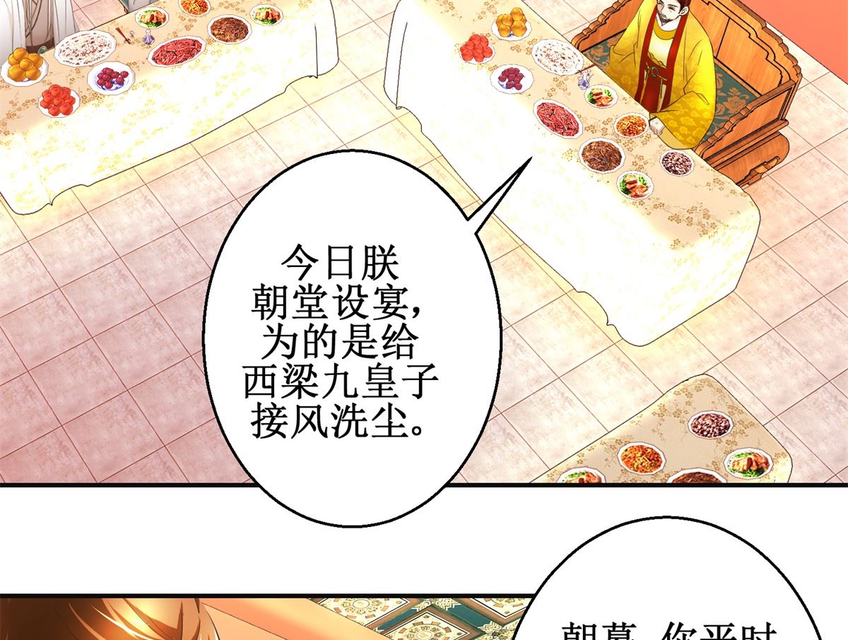 第107话 皇后的决心-第108话