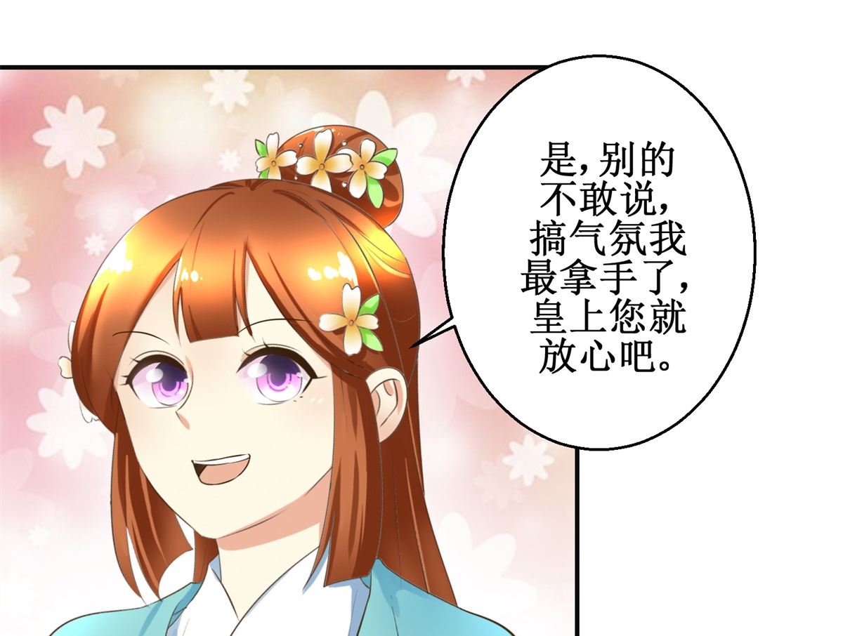 第107话 皇后的决心-第108话