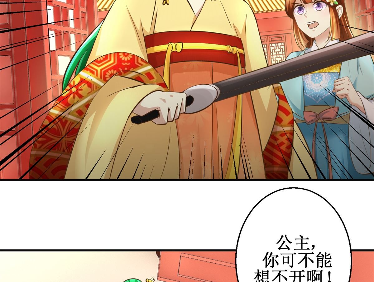 第107话 皇后的决心-第108话