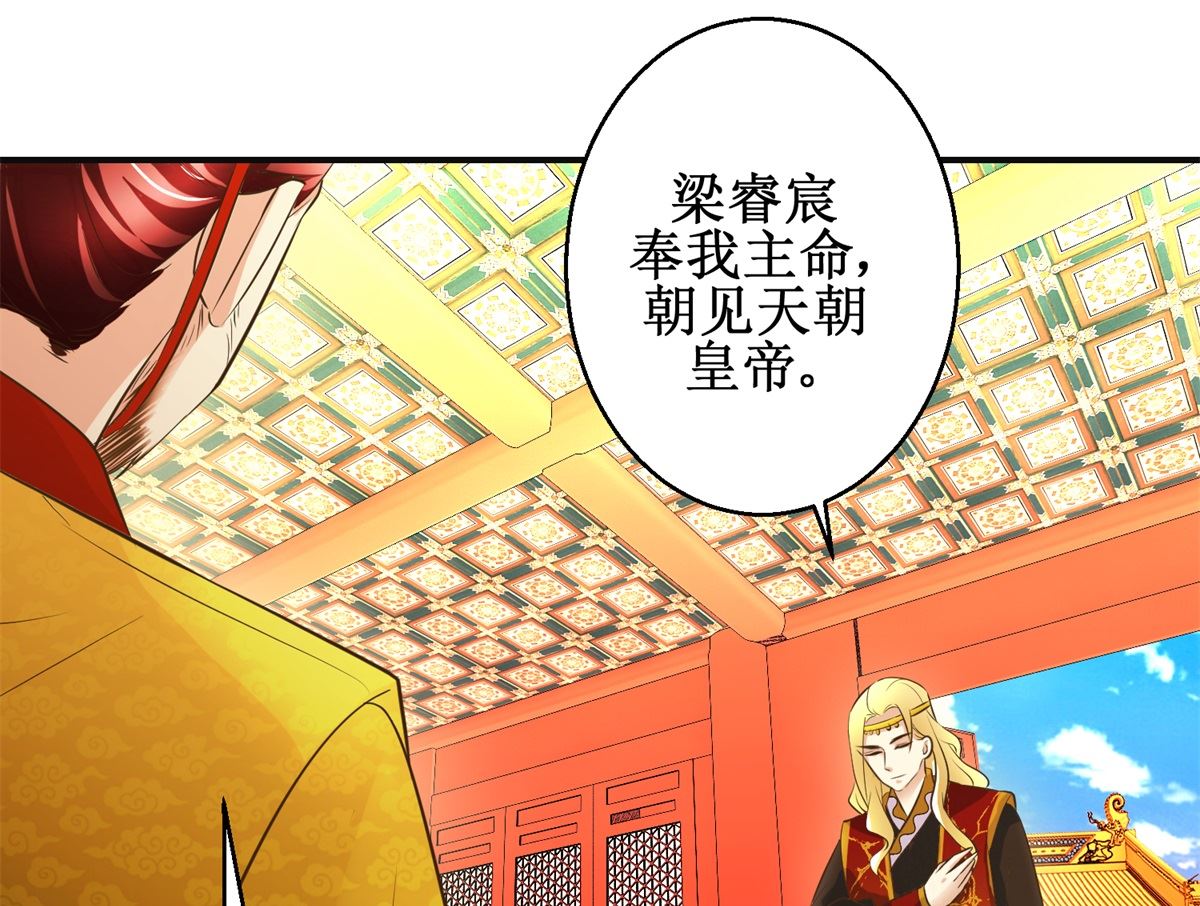 第107话 皇后的决心-第108话