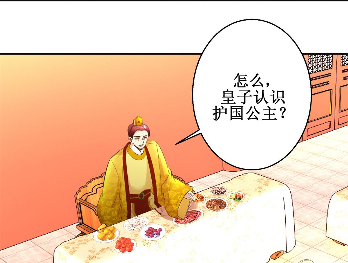 第107话 皇后的决心-第108话