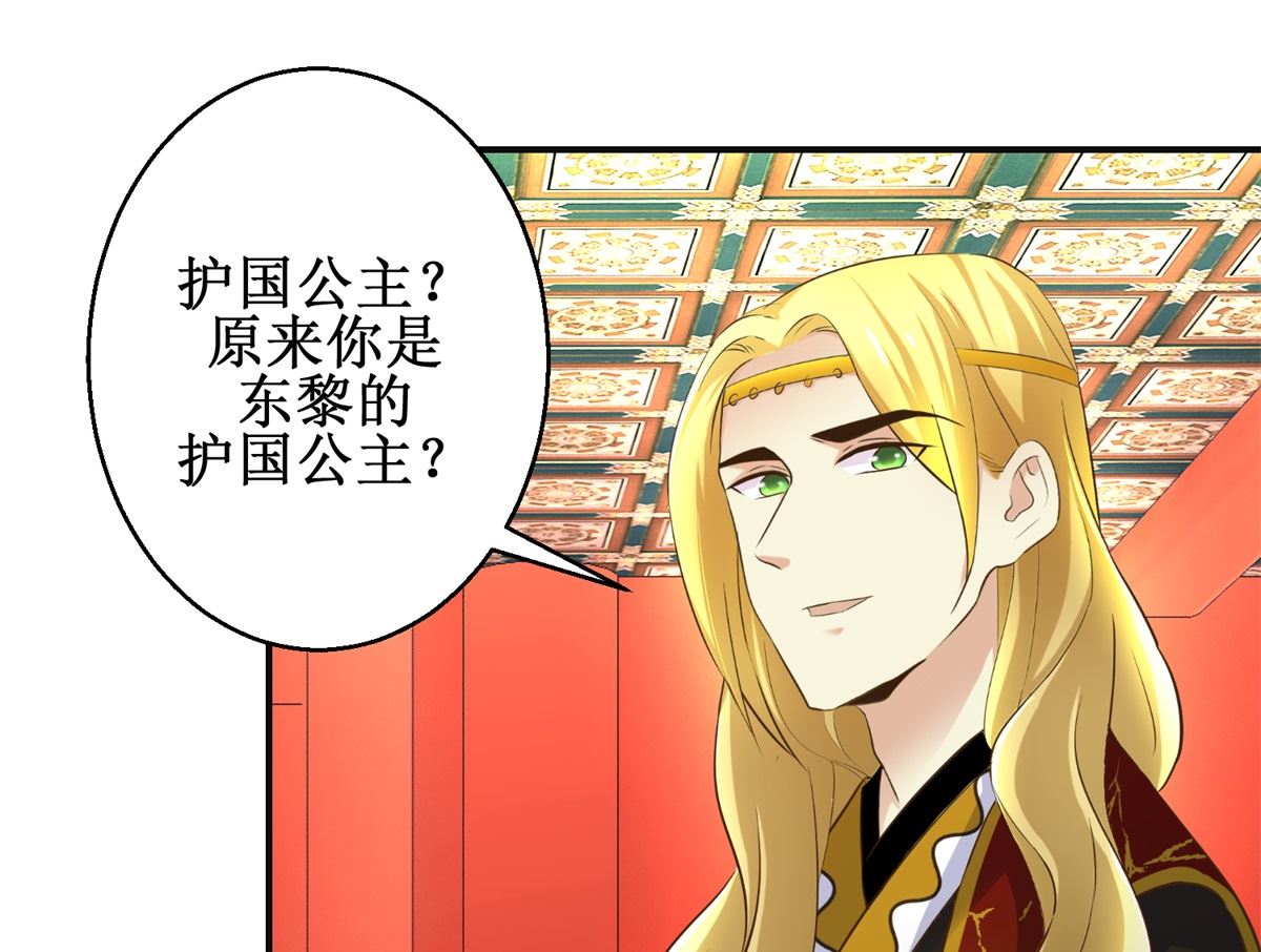 第107话 皇后的决心-第108话