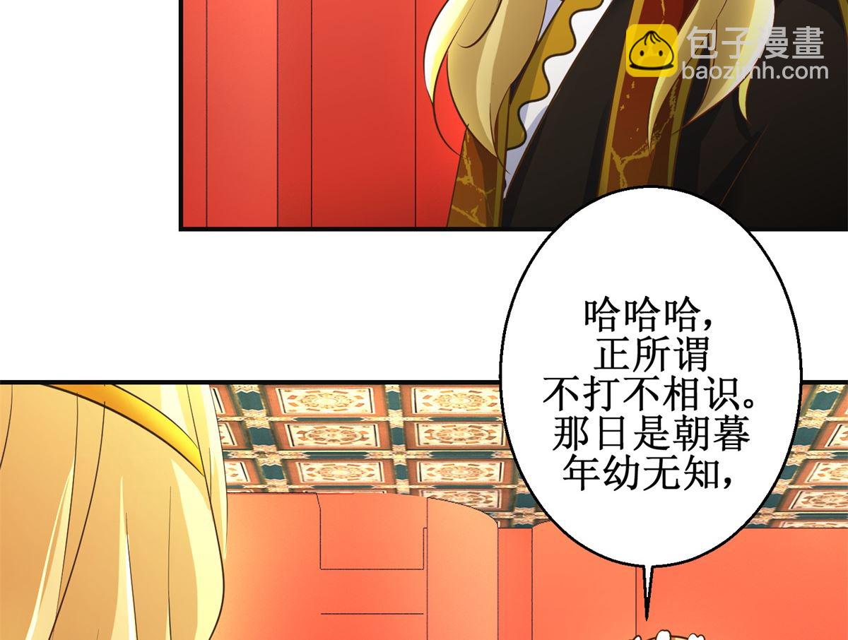 第107话 皇后的决心-第108话