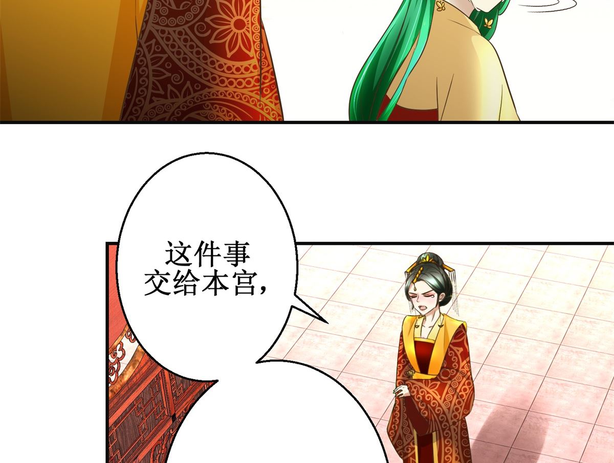 第107话 皇后的决心-第108话