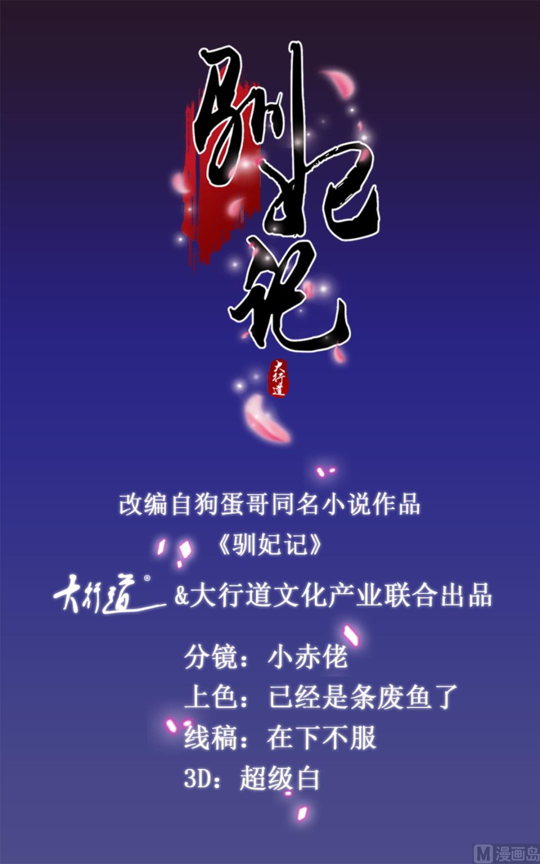 第109话 我太难了-第110话