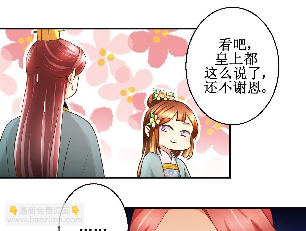 第109话 我太难了-第110话