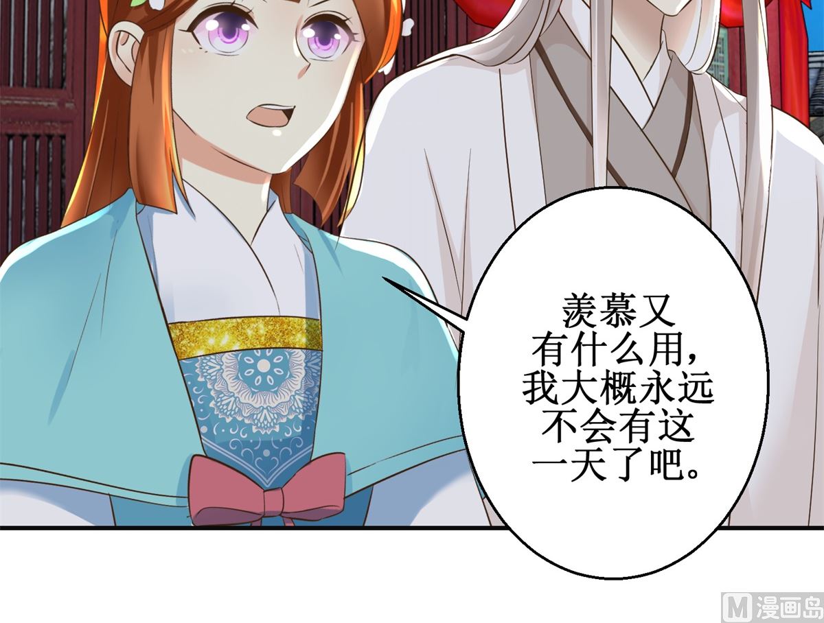 第109话 我太难了-第110话