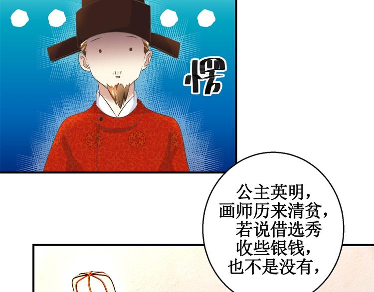 第14话 看人先看画-第14话