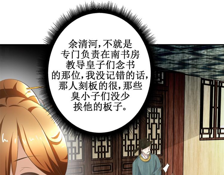 第16话 臣女余入梦-第16话
