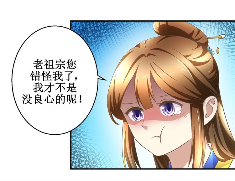 第16话 臣女余入梦-第16话