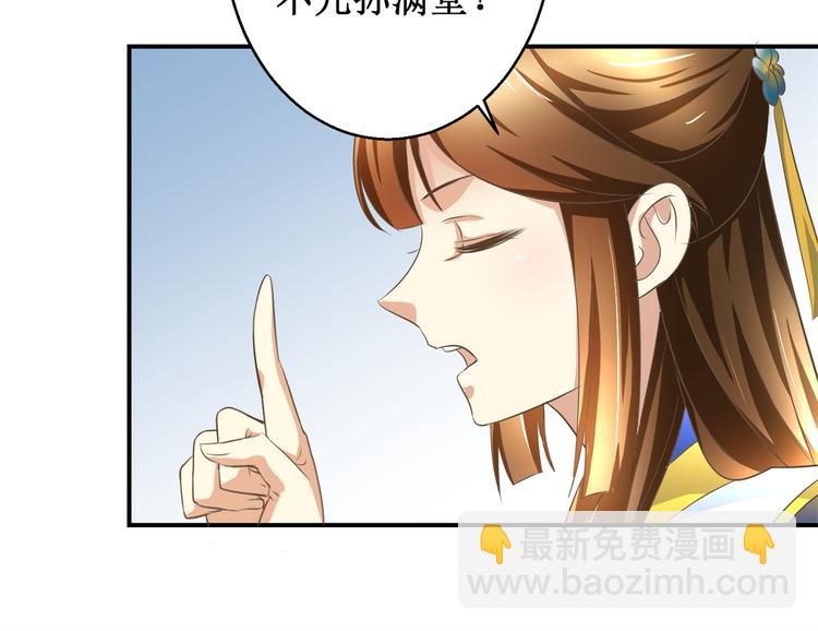 第16话 臣女余入梦-第16话