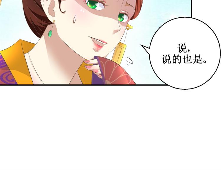 第18话 这下尴尬了-第18话