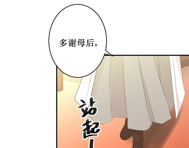 第20话 不立正妃-第20话