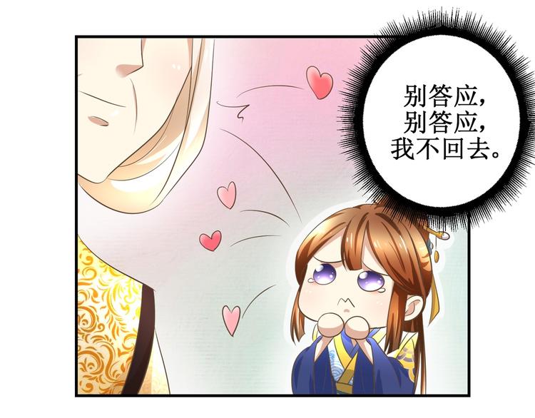 第20话 不立正妃-第20话