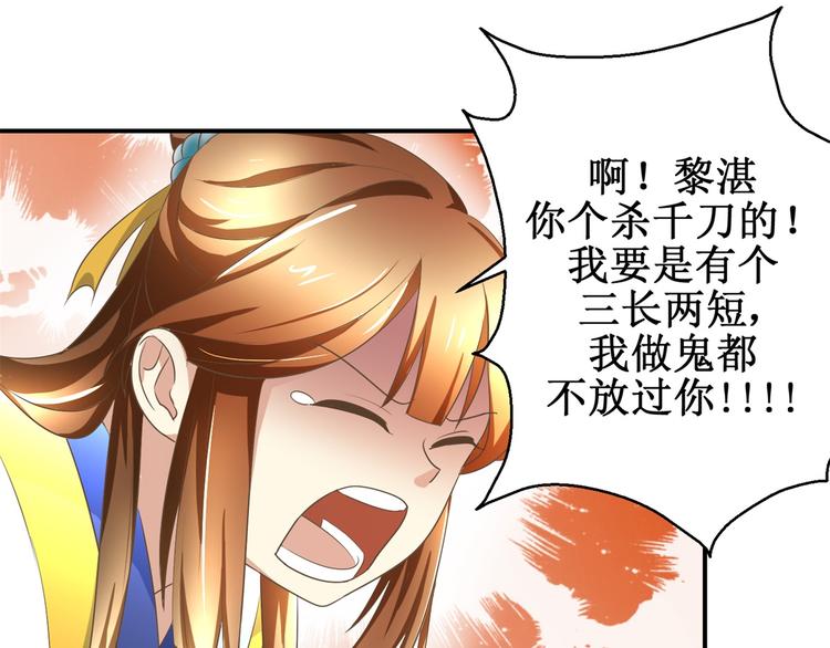 第20话 不立正妃-第20话