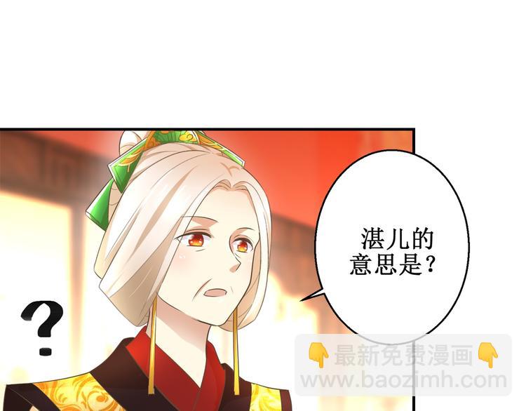 第20话 不立正妃-第20话