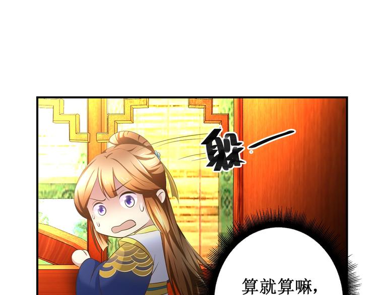 第26话 出发护国寺-第26话