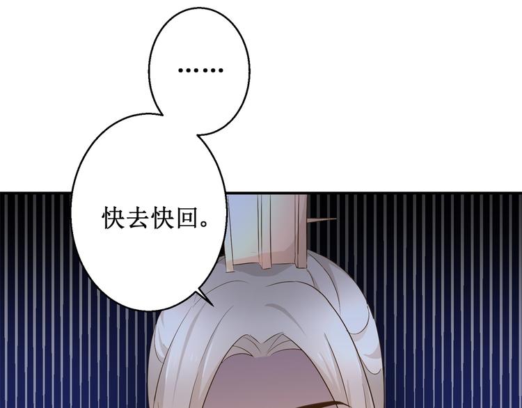 第26话 出发护国寺-第26话