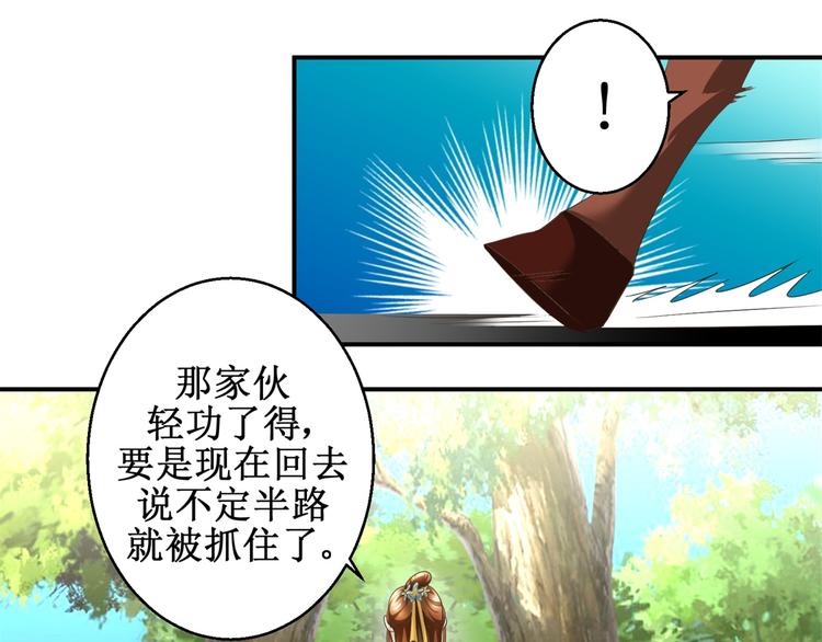 第28话 到处是熟人-第28话