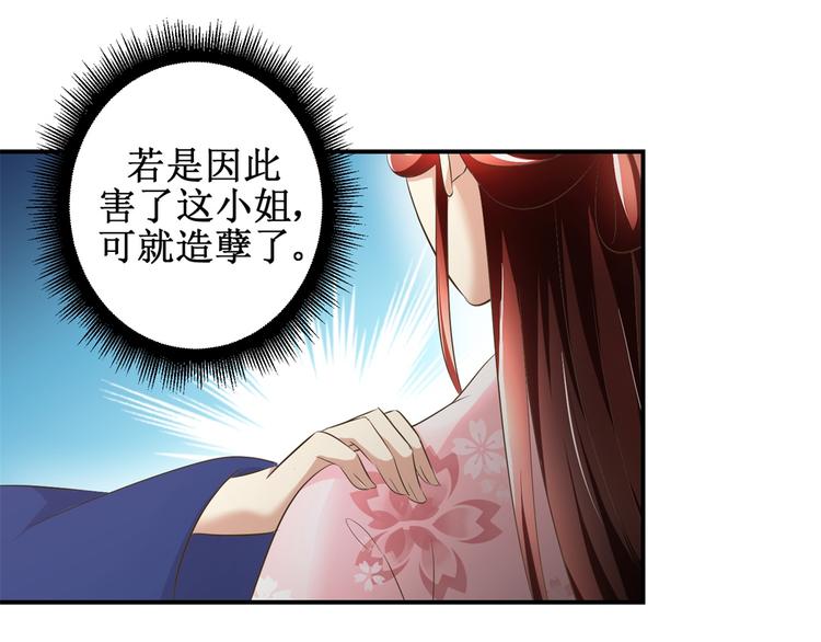 第28话 到处是熟人-第28话