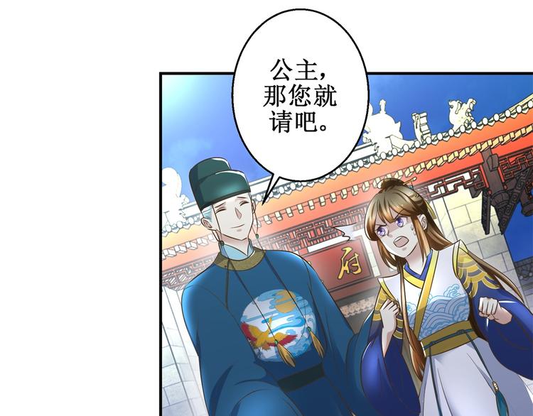 第30话 抓住公主-第30话
